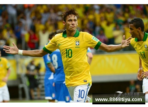 内马尔：足球风云中的巴西天才