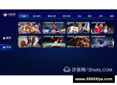 360 NBA直播在线观看畅享精彩赛事全程高清呈现